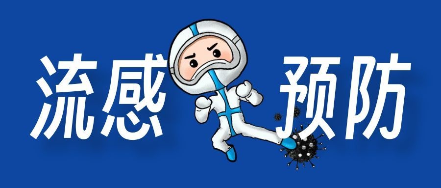 流感高發(fā)期，車間里這個(gè)“隱形殺手”比不戴口罩更危險(xiǎn)