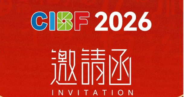 相約CIBF 2026，奧斯德邀您共話節(jié)能除濕新方案